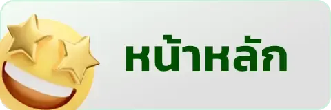 สล็อตยักษ์888