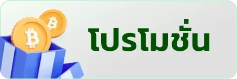 สล็อตยักษ์888