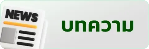 สล็อตยักษ์888